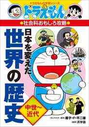 電子版 ドラえもん名言集 のび太くん もう少しだけがんばって 藤子 ｆ 不二雄 幅允孝 漫画全巻ドットコム