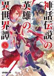 電子版 懲役339年 4 冊セット全巻 伊勢ともか 漫画全巻ドットコム