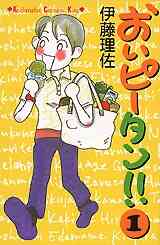 ミックスリサ 伊藤理佐傑作集 文庫版 1 2巻 全巻 漫画全巻ドットコム