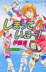 アイシテル 海容 前後編 全2冊 漫画全巻ドットコム