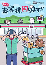 謎すぎ 熱血野球少年パワプロくん 1巻 最新刊 漫画全巻ドットコム