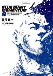 マンガ 新品 ブルージャイアント BLUE GIANT MOMENTUM の表紙画像