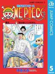 電子版 恋するワンピース 8 冊セット 最新刊まで 伊原大貴 尾田栄一郎 漫画全巻ドットコム 電子版 恋するワンピース 8 冊セット 最新刊まで 伊原大貴 尾田栄一郎 漫画全巻ドットコム