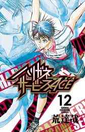 電子版 渡くんの が崩壊寸前 10 冊セット 最新刊まで 鳴見なる 漫画全巻ドットコム