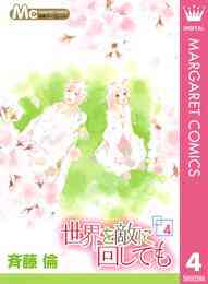 タマネギなんかこわくない 1 3巻 全巻 漫画全巻ドットコム