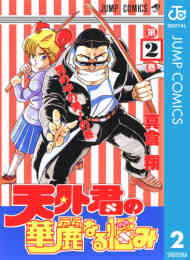 電子版 地獄先生ぬ べ 冊セット全巻 真倉翔 岡野剛 漫画全巻ドットコム