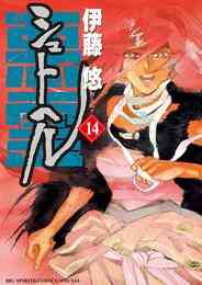 義経鬼 陰陽師法眼の娘 1 6巻 全巻 漫画全巻ドットコム 義経鬼 陰陽師法眼の娘 1 6巻 全巻 漫画全巻ドットコム