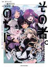 電子版 冒険家になろう スキルボードでダンジョン攻略 3 冊セット 最新刊まで 萩鵜アキ teddy 漫画全巻ドットコム 電子版 冒険家になろう スキルボードでダンジョン攻略 3 冊セット 最新刊まで 萩鵜アキ teddy 漫画全巻ドットコム