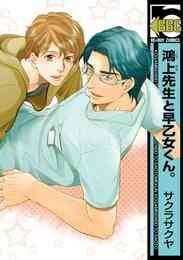 電子版 お稲荷さまのハニーバニー 3 冊セット全巻 サクラサクヤ 漫画全巻ドットコム