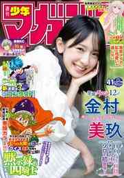 Moonlight Mile ムーンライトマイル 1 23巻 最新刊 漫画全巻ドットコム