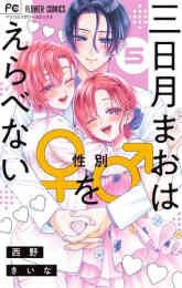 そのボイス 有料ですか 1 2巻 全巻 漫画全巻ドットコム