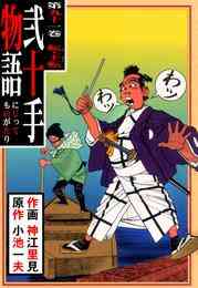 児童書 おしゃれ怪盗クリスタルシリーズ 全5冊 漫画全巻ドットコム