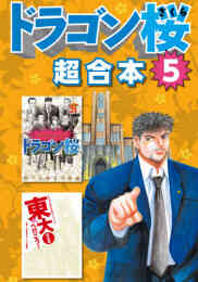 電子版 インベスターz 21 冊セット全巻 三田紀房 漫画全巻ドットコム