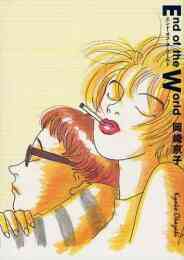 ヘルタースケルター 1巻 全巻 漫画全巻ドットコム