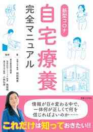 電子版 あなたを守る かむリズム 小林弘幸 漫画全巻ドットコム