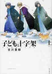 猫とふたりの鎌倉手帖 1 4巻 全巻 漫画全巻ドットコム