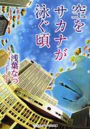 神様の御用人 1 4巻 最新刊 漫画全巻ドットコム