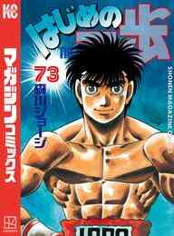 電子版 東京卍リベンジャーズ ３ 和久井健 漫画全巻ドットコム