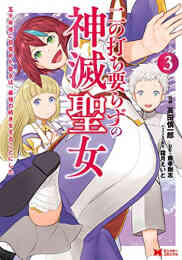 異世界召喚は二度目です 1 5巻 最新刊 漫画全巻ドットコム