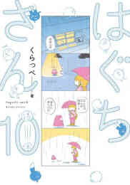 給食の時間です 1 3巻 全巻 漫画全巻ドットコム