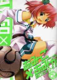 恋愛出世絵巻 えん むす 1 6巻 全巻 漫画全巻ドットコム 恋愛出世絵巻 えん むす 1 6巻 全巻 漫画全巻ドットコム