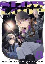 漫画 電子書籍 スローループ の表紙画像