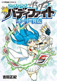 イフリート 断罪の炎人 1 9巻 全巻 漫画全巻ドットコム
