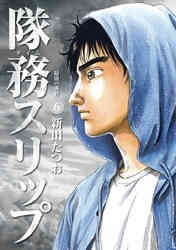 電子版 モッシュピット 4 冊セット 全巻 今野涼 漫画全巻ドットコム