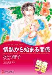 電子版 イミテーションゴールド さとう智子 漫画全巻ドットコム