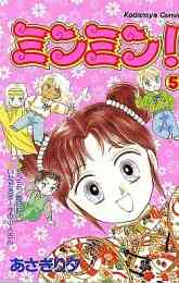 あさぎり夕初期短編集 1巻 全巻 漫画全巻ドットコム