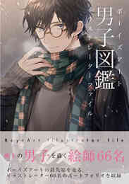 野球観戦娘 17 1巻 全巻 漫画全巻ドットコム