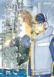 魔王討伐したあと 目立ちたくないのでギルドマスターになった 1 4巻 最新刊 漫画全巻ドットコム 魔王討伐したあと 目立ちたくないのでギルドマスターになった 1 4巻 最新刊 漫画全巻ドットコム