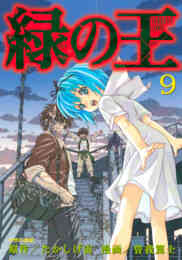 電子版 エデンの王 特装版 6 冊セット 全巻 長崎尚志 ｉｇｎｉｔｏ 漫画全巻ドットコム