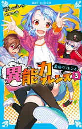 ライトノベル 竜騎士から始める国造り 全2冊 漫画全巻ドットコム