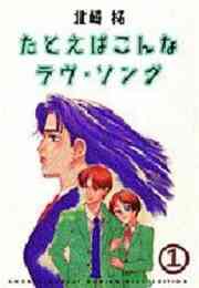 さくらんぼシンドローム 1 11巻 全巻 漫画全巻ドットコム