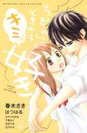電子版 別冊フレンド 年9月号 年8月11日発売 はつはる 春木さき マキノ 岩井あき 小野アンビ ぢゅん子 蒼井まもる 渡辺あゆ 斉木優 餡蜜 あかり 汐咲りな 硝音あや ひぐちにちほ るかな 南波あつこ 千里みこ いちのへ瑠美 西香はち 黒野カンナ 和泉みお