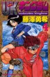 ワルタハンガ 夜刀神島蛇神伝 1 3巻 全巻 漫画全巻ドットコム