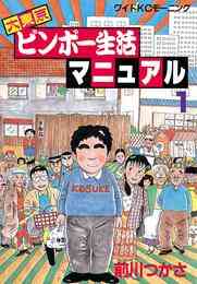 挑発ラバーズ 1 2巻 全巻 漫画全巻ドットコム