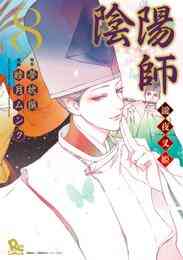 天才柳沢教授の生活 1 34巻 最新刊 漫画全巻ドットコム