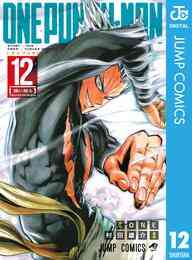 電子版 ワンパンマン 23 冊セット 最新刊まで One 村田雄介 漫画全巻ドットコム