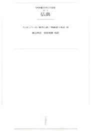 電子版 ガラス玉演戯 下 ヘルマン ヘッセ 高橋健二 漫画全巻ドットコム