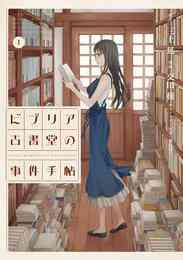 あまいぞ 男吾 傑作選 1 2巻 最新刊 漫画全巻ドットコム