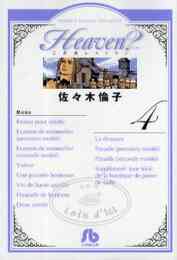 林檎でダイエット 1巻 全巻 漫画全巻ドットコム