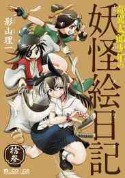 ドラゴンクエスト ダイの大冒険 新装彩録版 1 10巻 最新刊 漫画全巻ドットコム