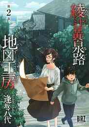 電子版 アシュリー 魔法はよいこになってから 3 冊セット 全巻 おおのうい 漫画全巻ドットコム