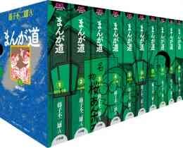 笑ゥせぇるすまん 文庫版 1 5巻 全巻 漫画全巻ドットコム