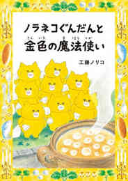 ワンワンちゃんデラックス 1巻 全巻 漫画全巻ドットコム