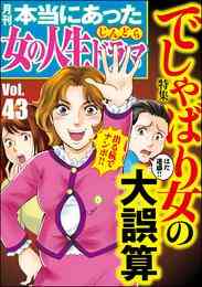 電子版 ダウト 私が夫を愛するほど夫は私を愛してない 分冊版 第1話 はやしだちひろ 漫画全巻ドットコム