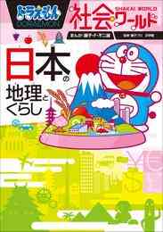 電子版 ドラえもん深読みガイド てんコミ探偵団 小学館ドラえもんルーム 藤子プロ 藤子 ｆ 不二雄 漫画全巻ドットコム