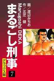 恋愛出世絵巻 えん むす 1 6巻 全巻 漫画全巻ドットコム